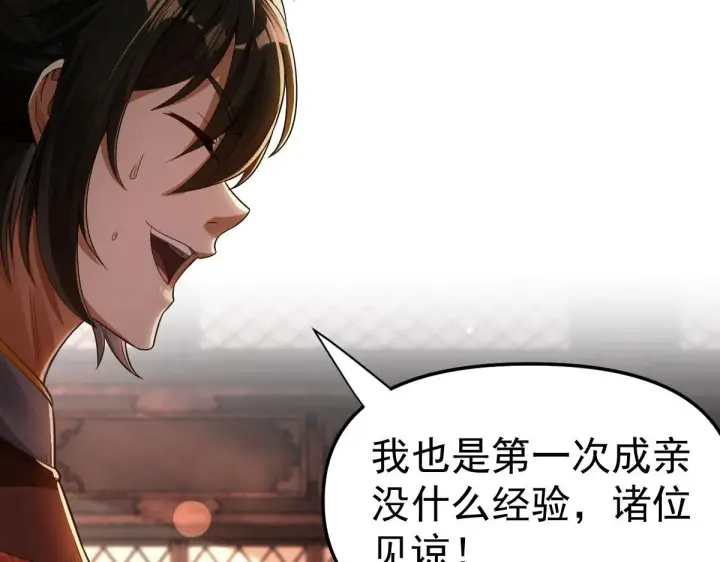 漫画《开局震惊女帝老婆，我无敌了》第1话 女帝竟是我老婆？！第265张图