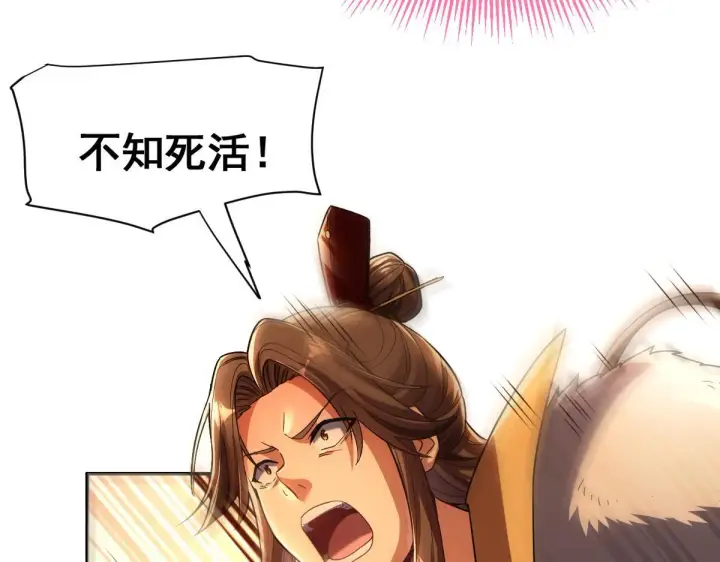 漫画《开局震惊女帝老婆，我无敌了》第1话 女帝竟是我老婆？！第269张图