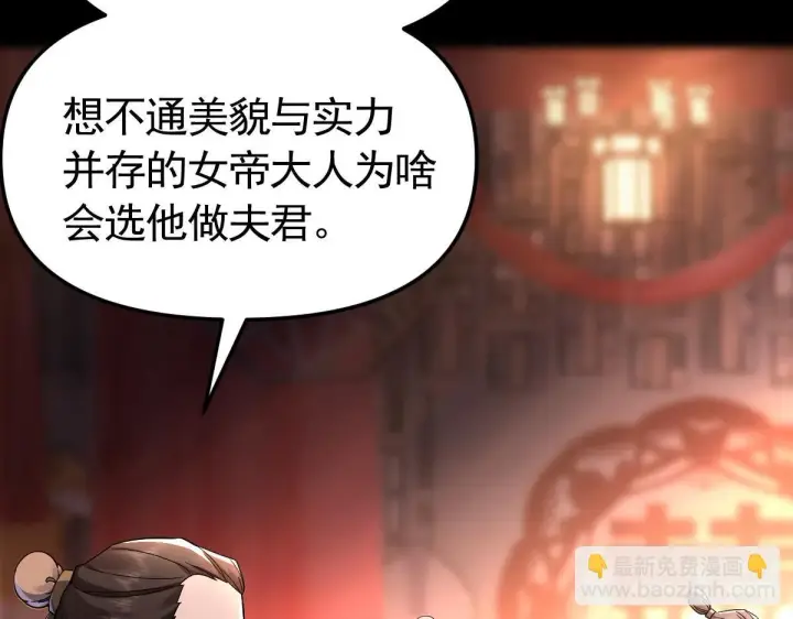 漫画《开局震惊女帝老婆，我无敌了》第1话 女帝竟是我老婆？！第27张图