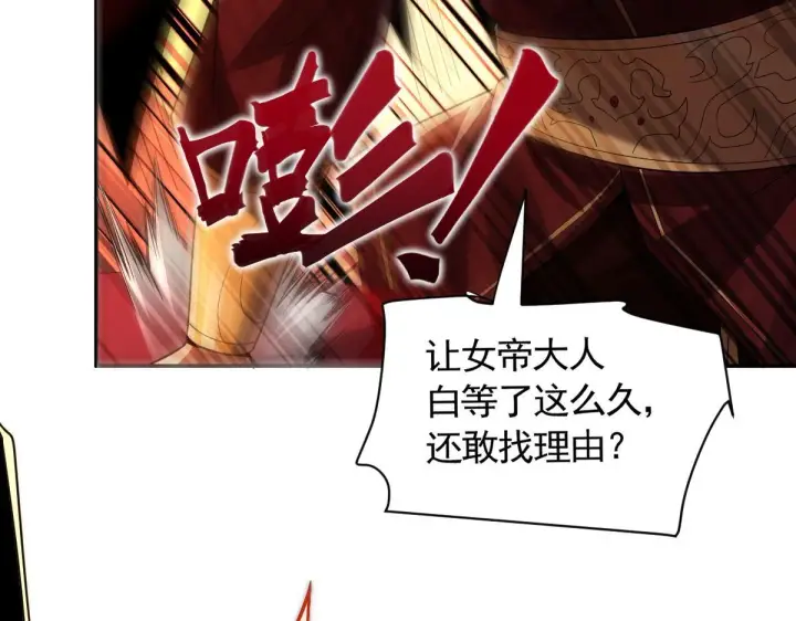 漫画《开局震惊女帝老婆，我无敌了》第1话 女帝竟是我老婆？！第271张图