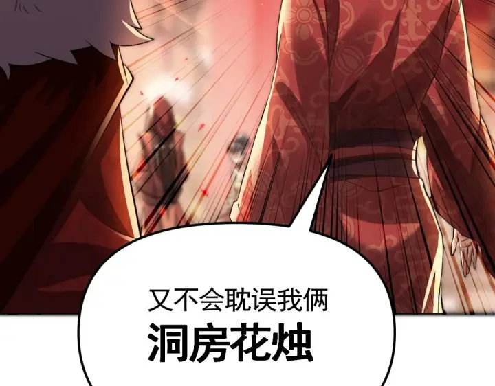 漫画《开局震惊女帝老婆，我无敌了》第1话 女帝竟是我老婆？！第274张图