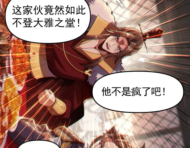 漫画《开局震惊女帝老婆，我无敌了》第1话 女帝竟是我老婆？！第279张图