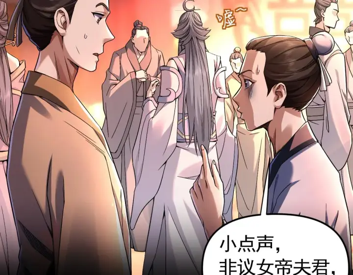 漫画《开局震惊女帝老婆，我无敌了》第1话 女帝竟是我老婆？！第28张图