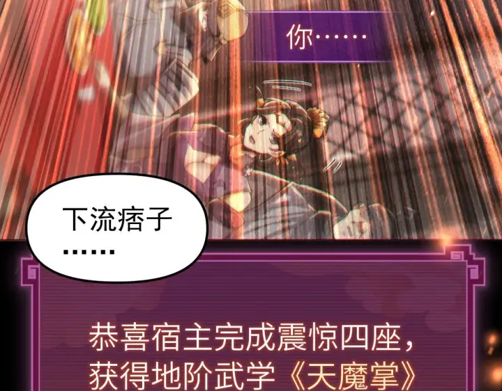 漫画《开局震惊女帝老婆，我无敌了》第1话 女帝竟是我老婆？！第281张图