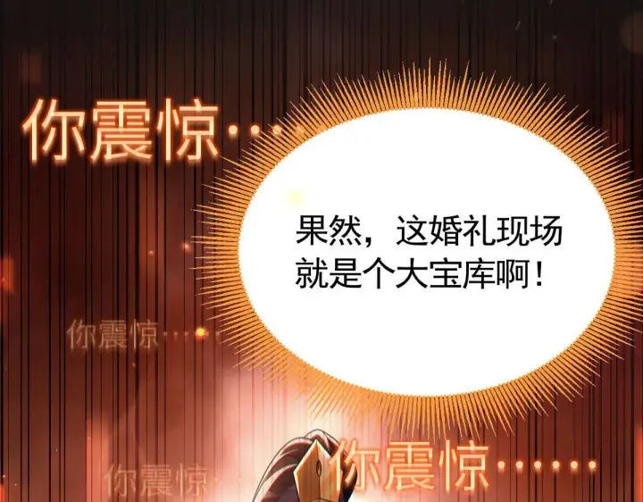 漫画《开局震惊女帝老婆，我无敌了》第1话 女帝竟是我老婆？！第283张图