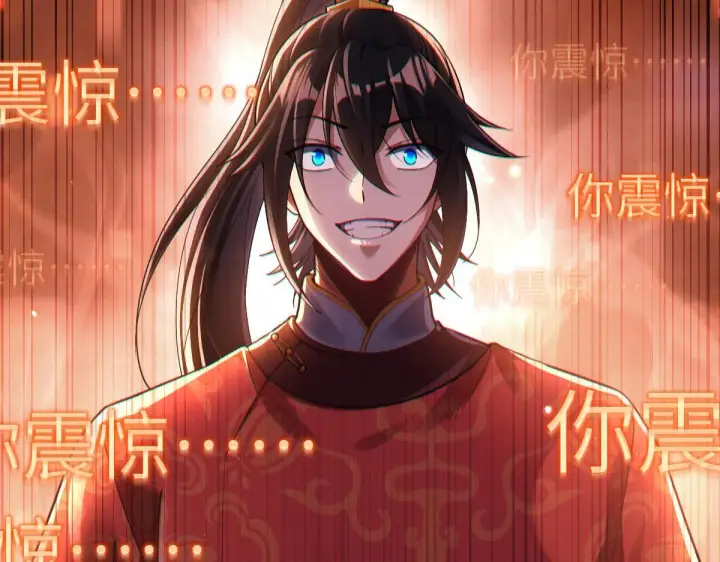 漫画《开局震惊女帝老婆，我无敌了》第1话 女帝竟是我老婆？！第284张图