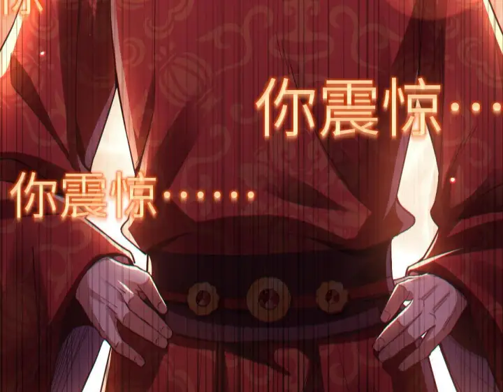 漫画《开局震惊女帝老婆，我无敌了》第1话 女帝竟是我老婆？！第285张图
