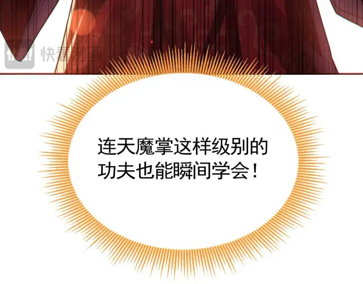 漫画《开局震惊女帝老婆，我无敌了》第1话 女帝竟是我老婆？！第286张图