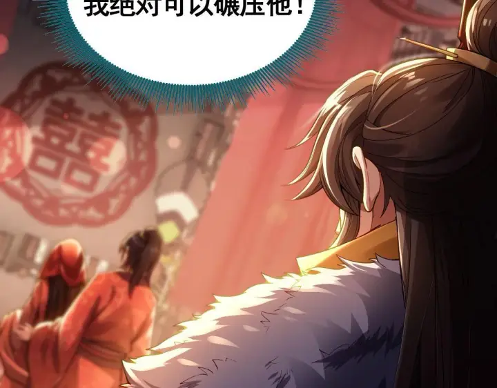 漫画《开局震惊女帝老婆，我无敌了》第1话 女帝竟是我老婆？！第289张图