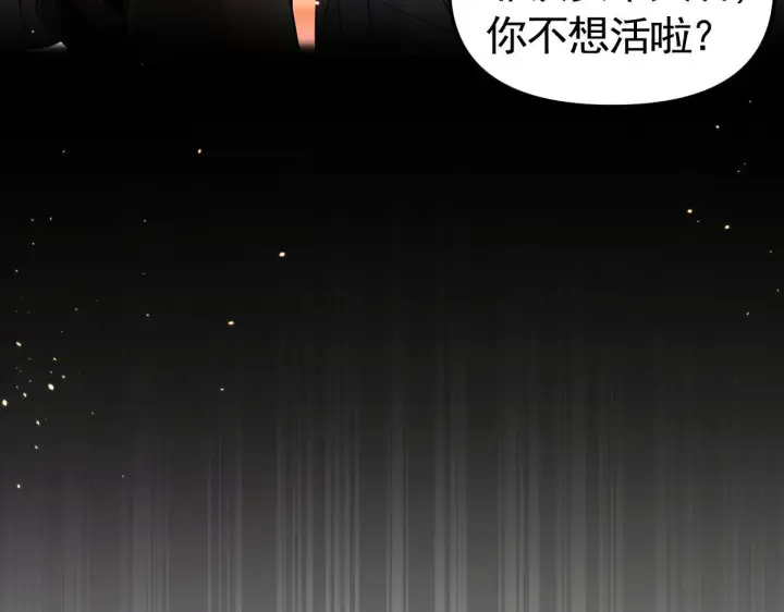 漫画《开局震惊女帝老婆，我无敌了》第1话 女帝竟是我老婆？！第29张图