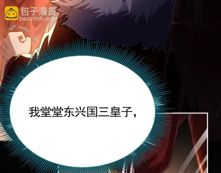 漫画《开局震惊女帝老婆，我无敌了》第1话 女帝竟是我老婆？！第290张图
