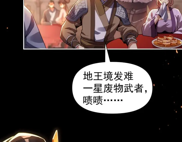 漫画《开局震惊女帝老婆，我无敌了》第1话 女帝竟是我老婆？！第302张图