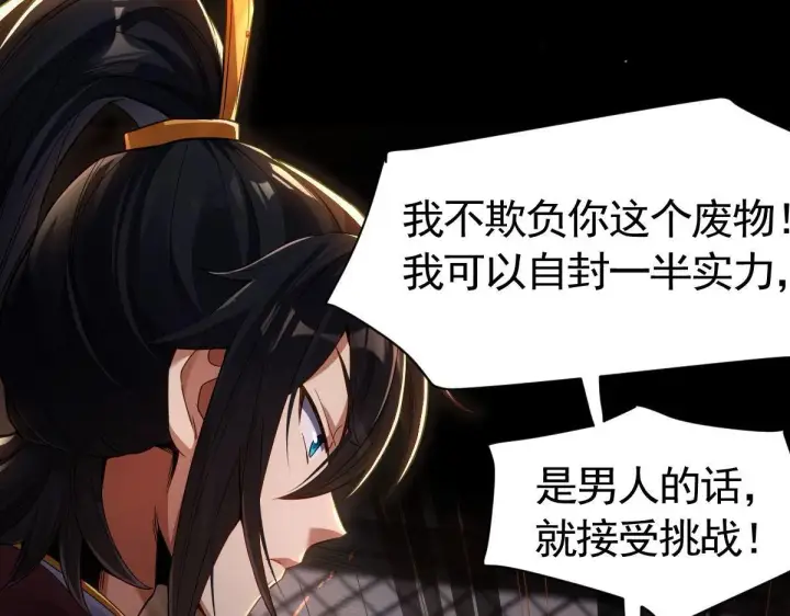 漫画《开局震惊女帝老婆，我无敌了》第1话 女帝竟是我老婆？！第303张图
