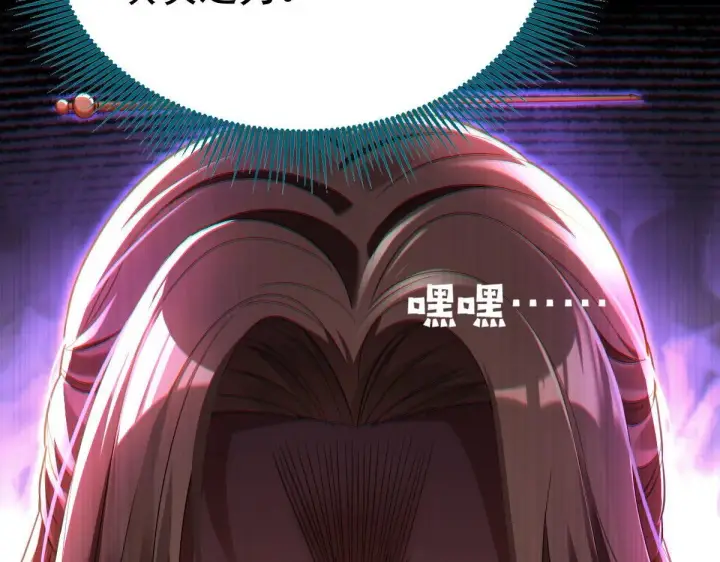 漫画《开局震惊女帝老婆，我无敌了》第1话 女帝竟是我老婆？！第310张图