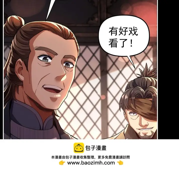 漫画《开局震惊女帝老婆，我无敌了》第1话 女帝竟是我老婆？！第313张图