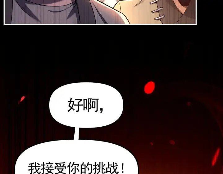 漫画《开局震惊女帝老婆，我无敌了》第1话 女帝竟是我老婆？！第314张图