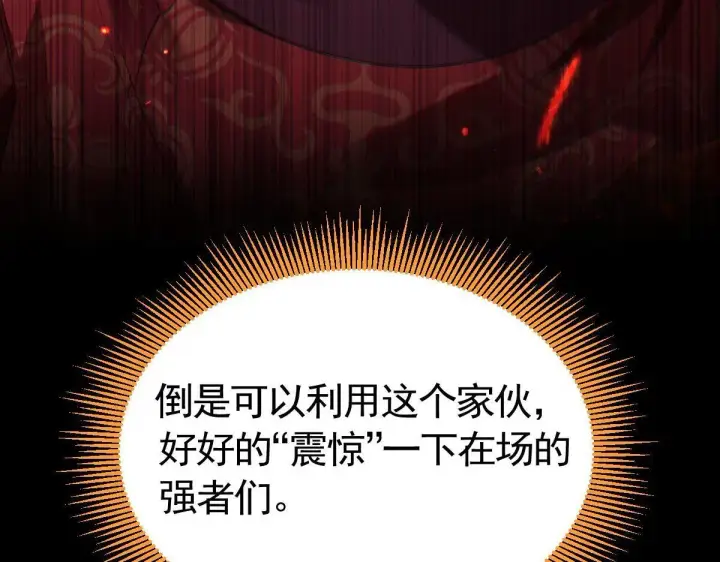 漫画《开局震惊女帝老婆，我无敌了》第1话 女帝竟是我老婆？！第317张图