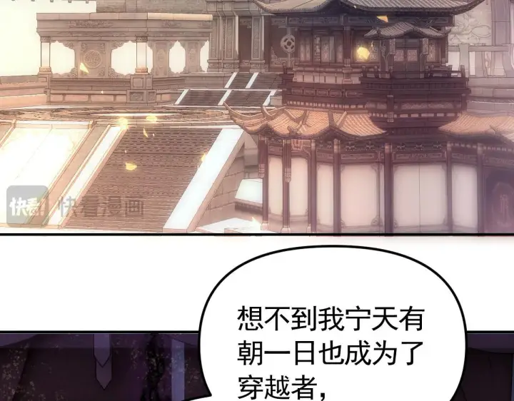 漫画《开局震惊女帝老婆，我无敌了》第1话 女帝竟是我老婆？！第35张图