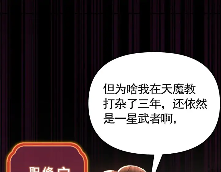 漫画《开局震惊女帝老婆，我无敌了》第1话 女帝竟是我老婆？！第38张图