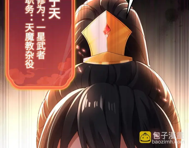 漫画《开局震惊女帝老婆，我无敌了》第1话 女帝竟是我老婆？！第39张图