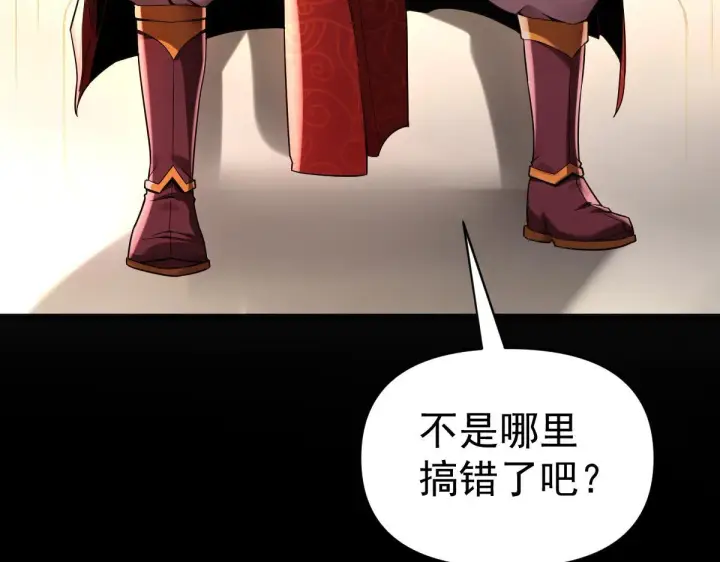 漫画《开局震惊女帝老婆，我无敌了》第1话 女帝竟是我老婆？！第44张图