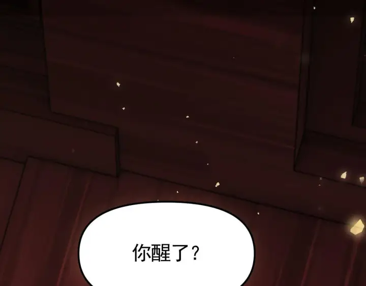 漫画《开局震惊女帝老婆，我无敌了》第1话 女帝竟是我老婆？！第52张图