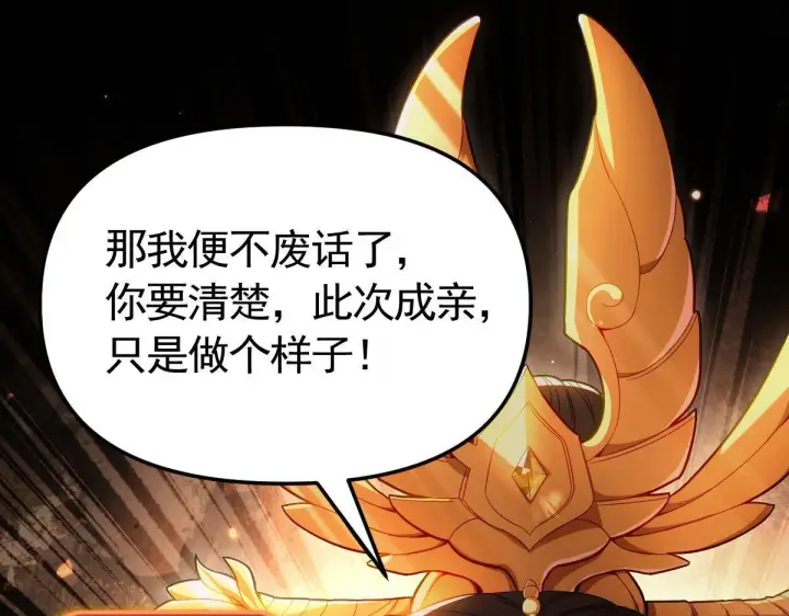 漫画《开局震惊女帝老婆，我无敌了》第1话 女帝竟是我老婆？！第62张图