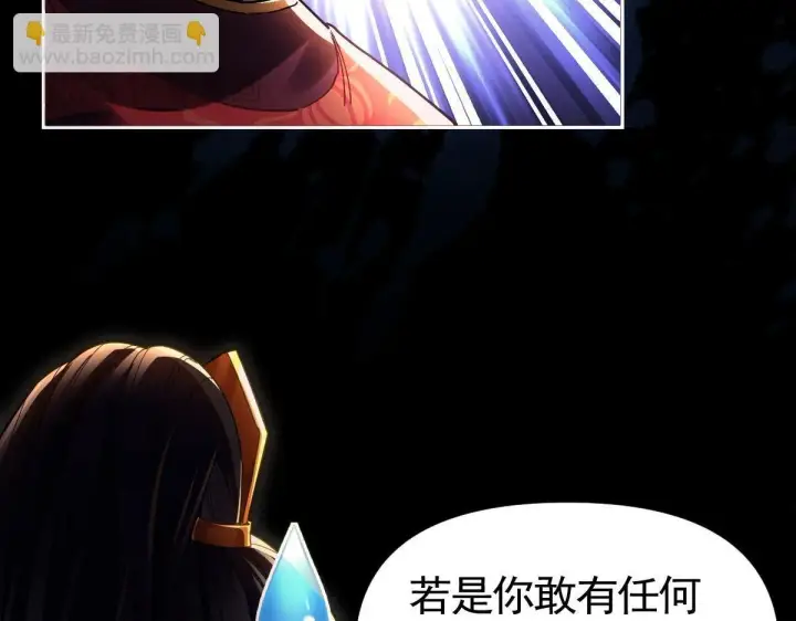 漫画《开局震惊女帝老婆，我无敌了》第1话 女帝竟是我老婆？！第67张图