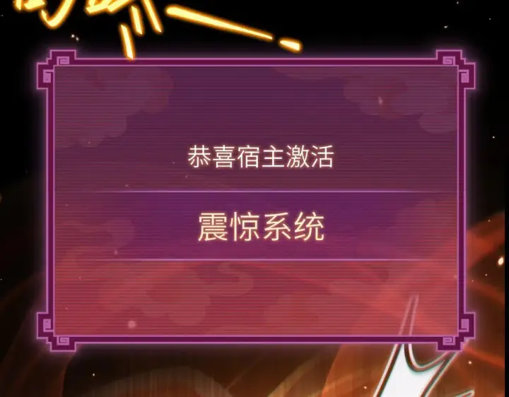 漫画《开局震惊女帝老婆，我无敌了》第1话 女帝竟是我老婆？！第71张图