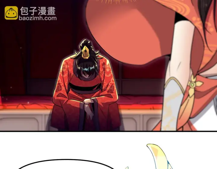 漫画《开局震惊女帝老婆，我无敌了》第1话 女帝竟是我老婆？！第80张图