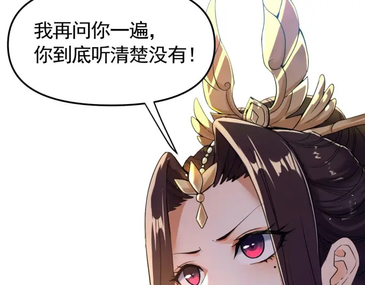 漫画《开局震惊女帝老婆，我无敌了》第1话 女帝竟是我老婆？！第81张图