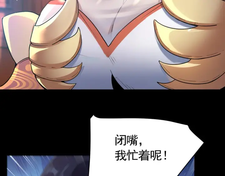 漫画《开局震惊女帝老婆，我无敌了》第1话 女帝竟是我老婆？！第83张图