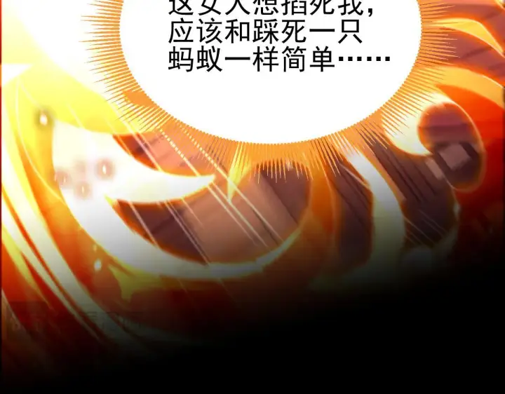 漫画《开局震惊女帝老婆，我无敌了》第1话 女帝竟是我老婆？！第91张图