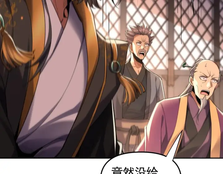 漫画《开局震惊女帝老婆，我无敌了》第2话 夫君一掌，惊艳四座！第100张图