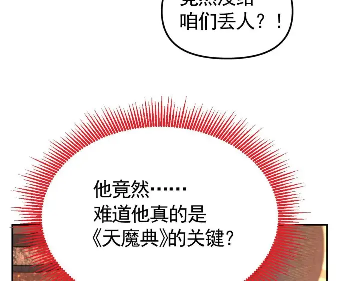 漫画《开局震惊女帝老婆，我无敌了》第2话 夫君一掌，惊艳四座！第101张图