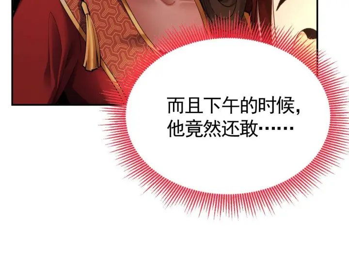漫画《开局震惊女帝老婆，我无敌了》第2话 夫君一掌，惊艳四座！第103张图
