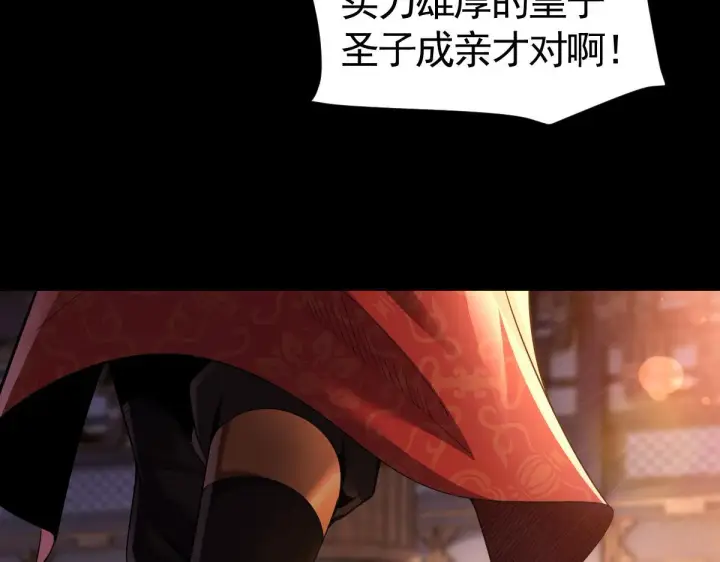 漫画《开局震惊女帝老婆，我无敌了》第2话 夫君一掌，惊艳四座！第11张图