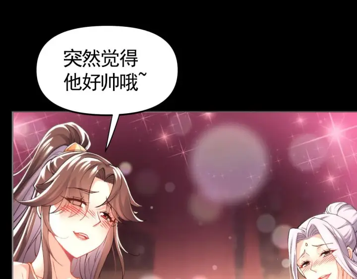 漫画《开局震惊女帝老婆，我无敌了》第2话 夫君一掌，惊艳四座！第119张图