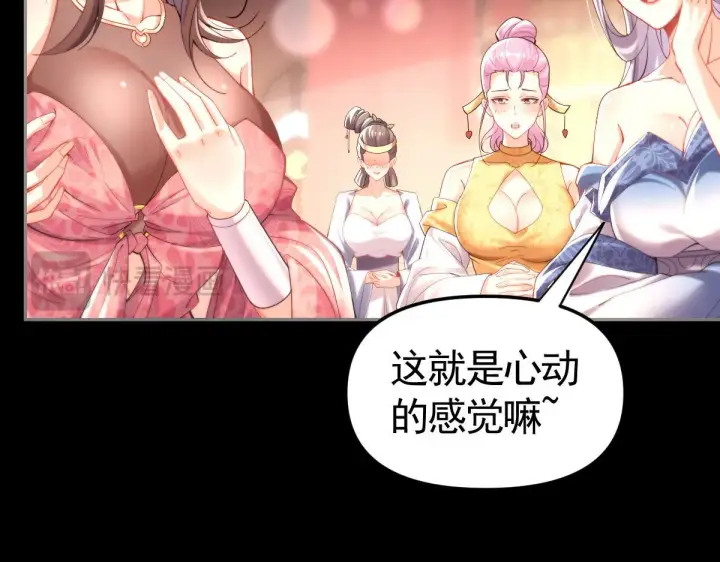 漫画《开局震惊女帝老婆，我无敌了》第2话 夫君一掌，惊艳四座！第120张图