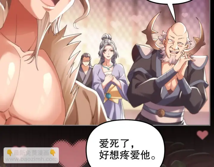漫画《开局震惊女帝老婆，我无敌了》第2话 夫君一掌，惊艳四座！第122张图