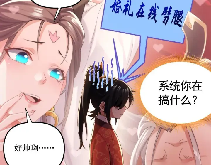 漫画《开局震惊女帝老婆，我无敌了》第2话 夫君一掌，惊艳四座！第124张图