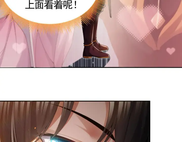 漫画《开局震惊女帝老婆，我无敌了》第2话 夫君一掌，惊艳四座！第126张图