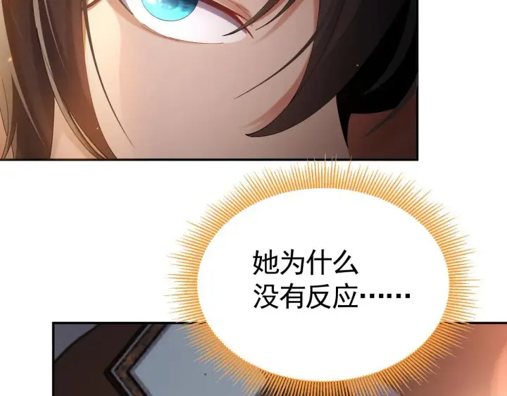 漫画《开局震惊女帝老婆，我无敌了》第2话 夫君一掌，惊艳四座！第127张图