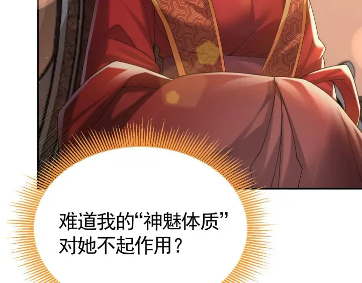 漫画《开局震惊女帝老婆，我无敌了》第2话 夫君一掌，惊艳四座！第129张图