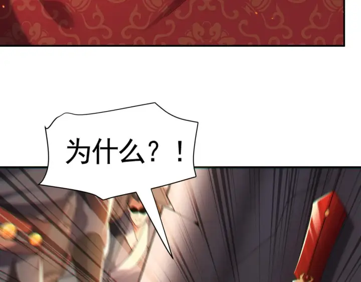 漫画《开局震惊女帝老婆，我无敌了》第2话 夫君一掌，惊艳四座！第133张图