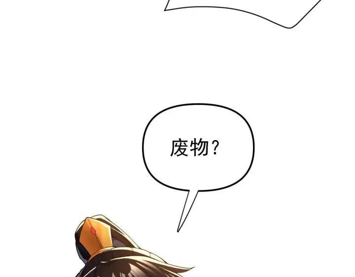 漫画《开局震惊女帝老婆，我无敌了》第2话 夫君一掌，惊艳四座！第136张图