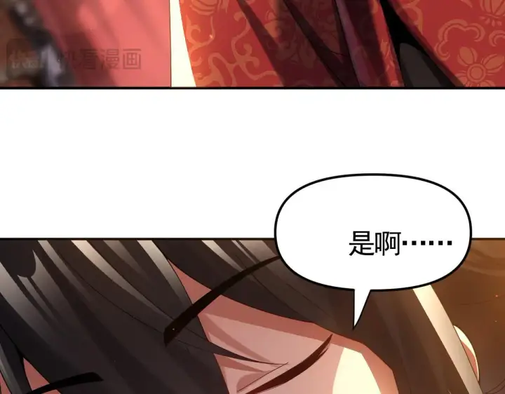 漫画《开局震惊女帝老婆，我无敌了》第2话 夫君一掌，惊艳四座！第139张图