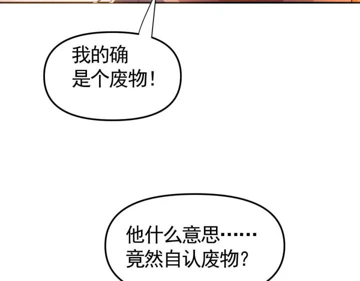 漫画《开局震惊女帝老婆，我无敌了》第2话 夫君一掌，惊艳四座！第141张图