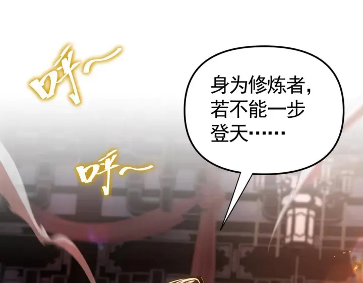 漫画《开局震惊女帝老婆，我无敌了》第2话 夫君一掌，惊艳四座！第146张图