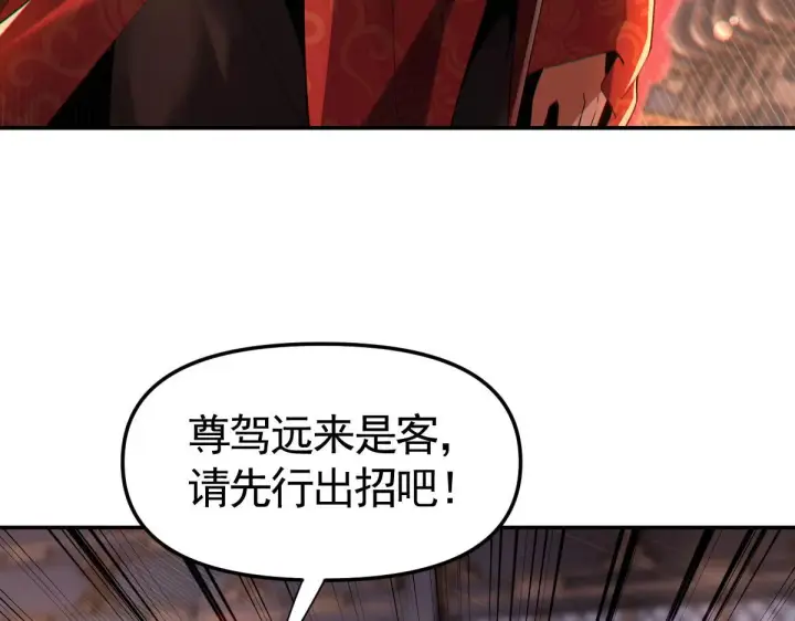 漫画《开局震惊女帝老婆，我无敌了》第2话 夫君一掌，惊艳四座！第15张图